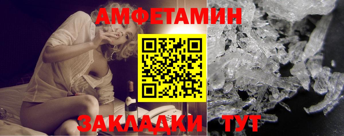 Алатырь  Амфетамин VHQ  АМФЕТАМИН  Вход с VPN 