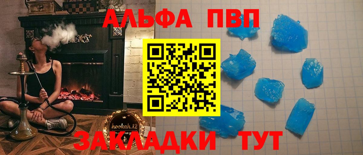 A-PVP Соль Алатырь