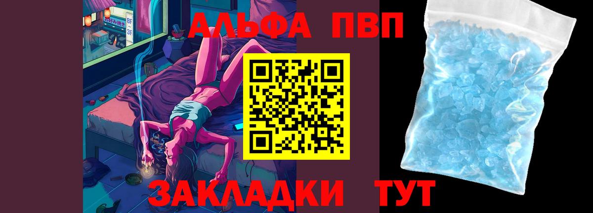 купить наркотик  Alpha-PVP крисы CK  Альфа ПВП крисы CK  Alpha-PVP  Вход с VPN  Алатырь 