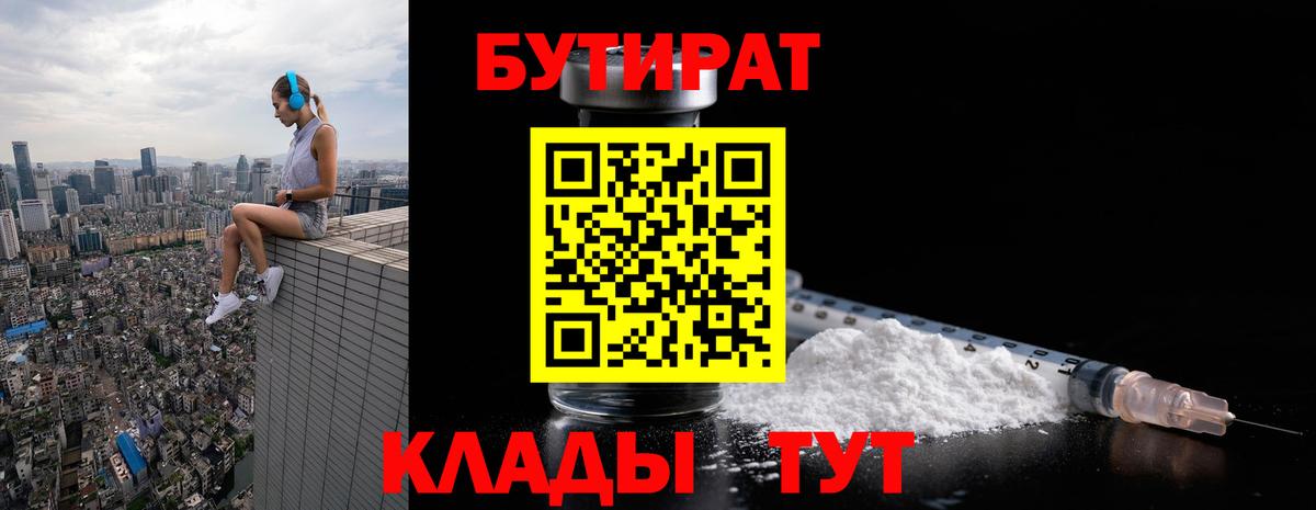 БУТИРАТ оксана Алатырь