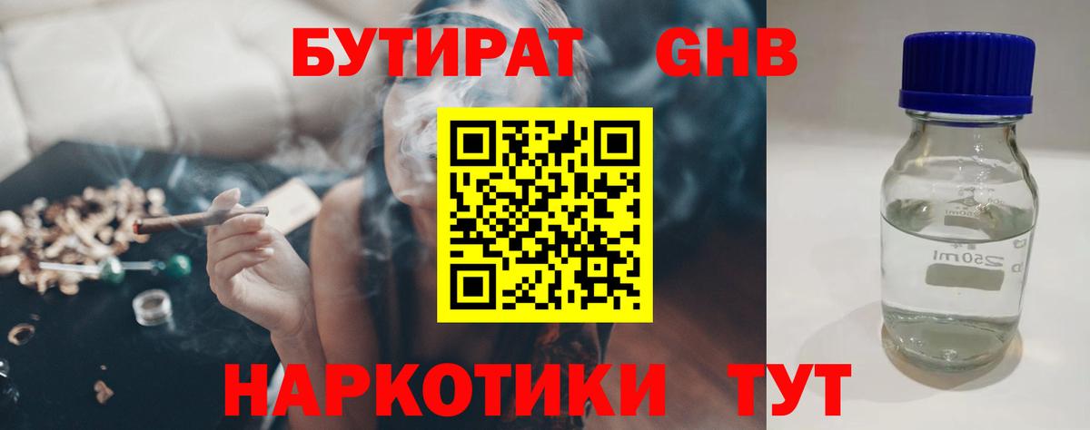 Алатырь  БУТИРАТ бутик  Вход с VPN 