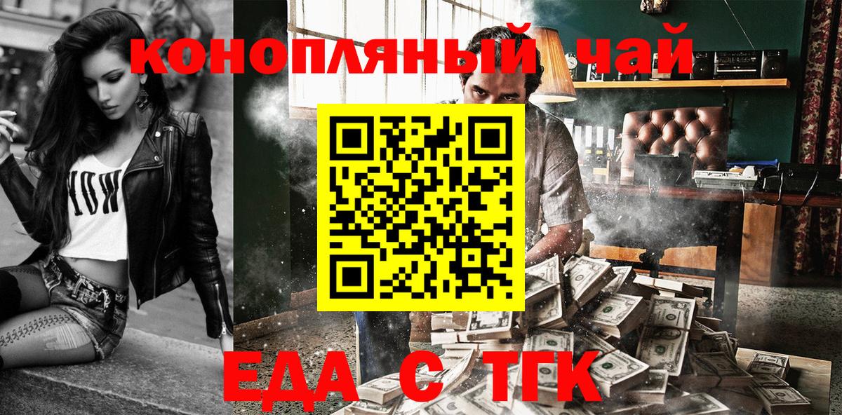 Печенье с ТГК марихуана  Вход с VPN  Алатырь 