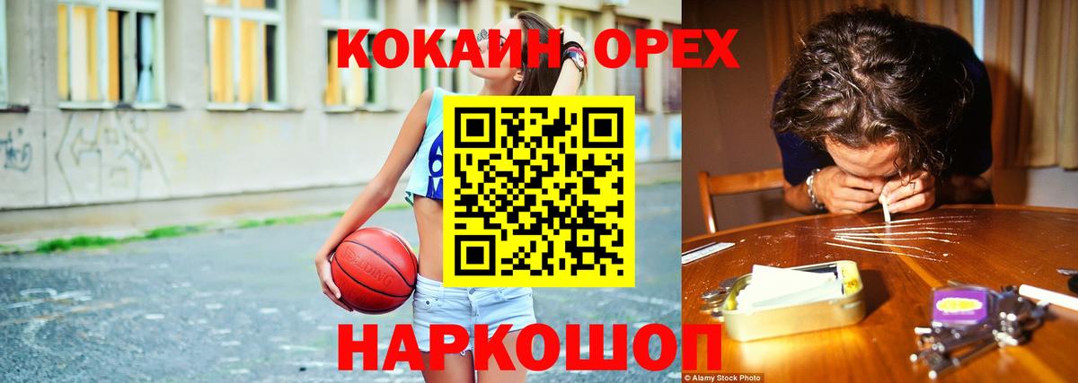 Cocaine Перу  Вход с VPN  Cocaine 99%  Алатырь 