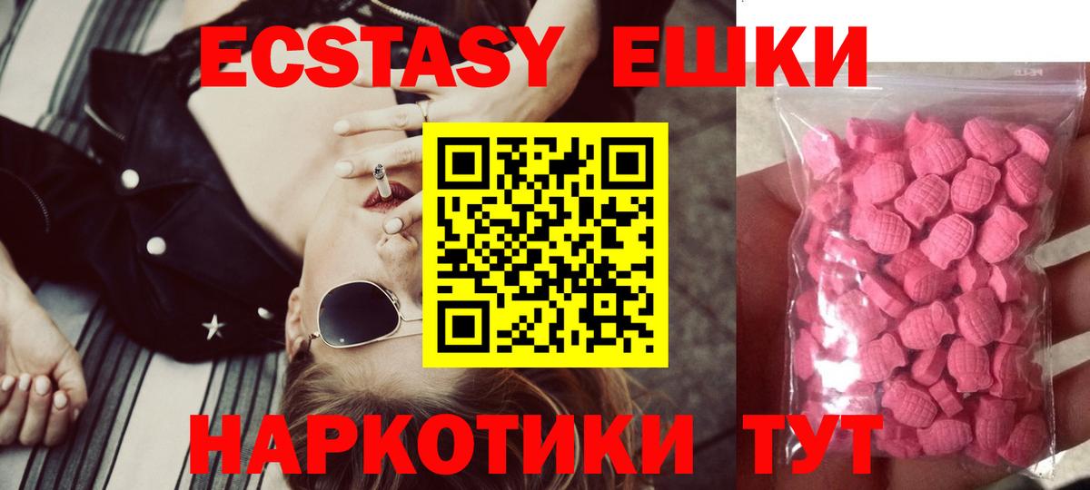 ЭКСТАЗИ 300 mg Алатырь