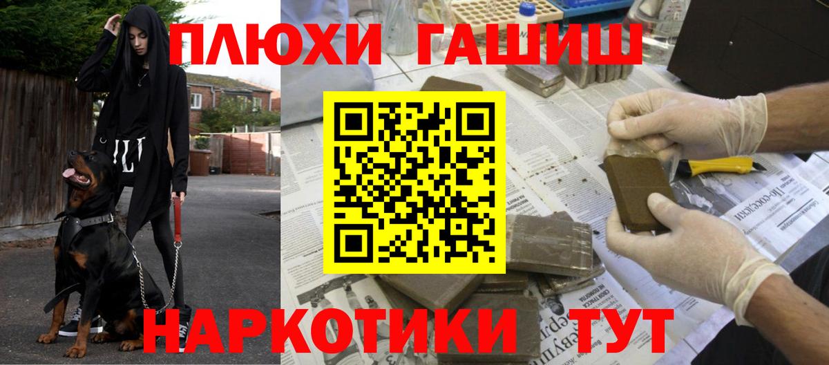 Алатырь  Гашиш hashish  Гашиш  Вход с VPN  ГАШ хэш 