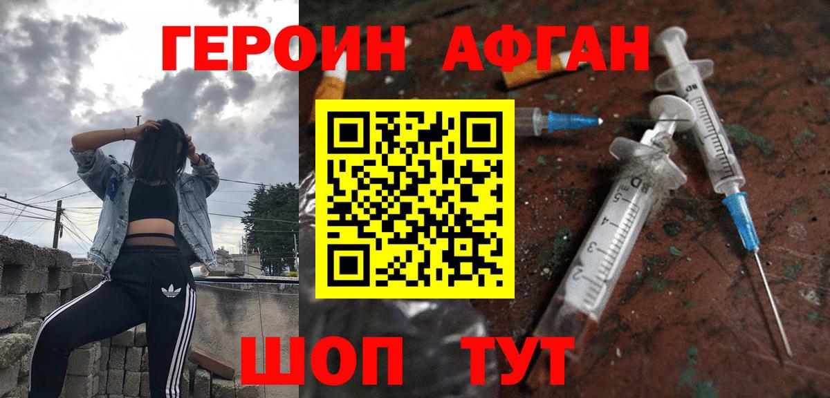 ГЕРОИН  Вход с VPN  Алатырь  ГЕРОИН белый 