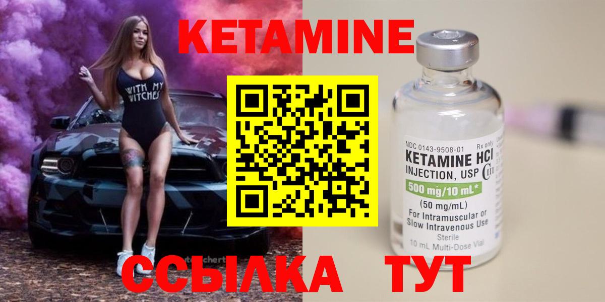 Кетамин ketamine    сайт  Алатырь  Вход с VPN  Кетамин VHQ 