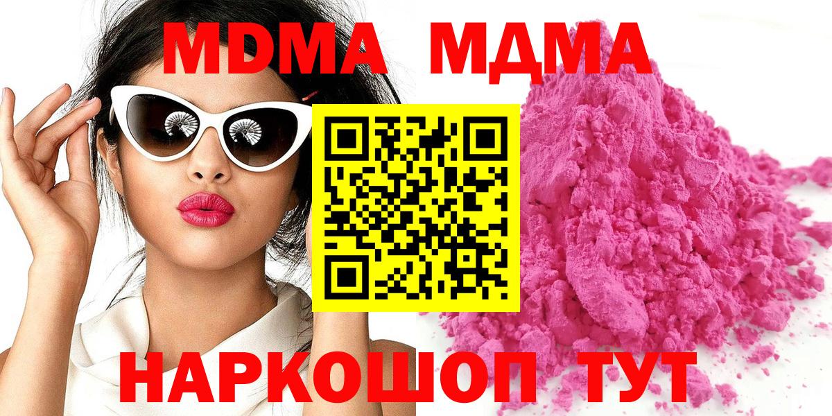 Алатырь  МДМА VHQ  Вход с VPN  MDMA  MDMA молли 
