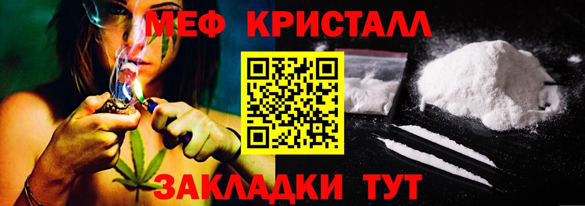 МЯУ-МЯУ  Вход с VPN  Мефедрон VHQ  Алатырь  Меф мяу мяу 