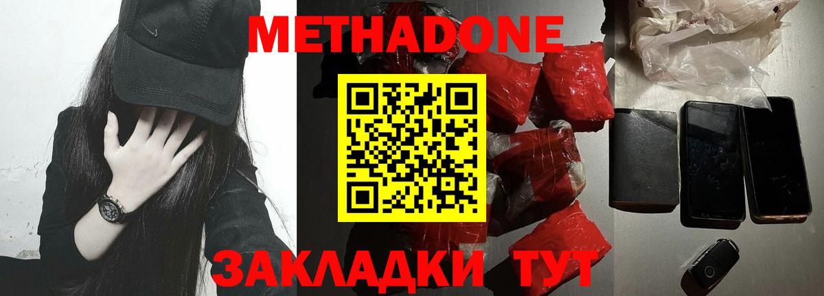 Алатырь  МЕТАДОН мёд  Вход с VPN  Метадон VHQ 