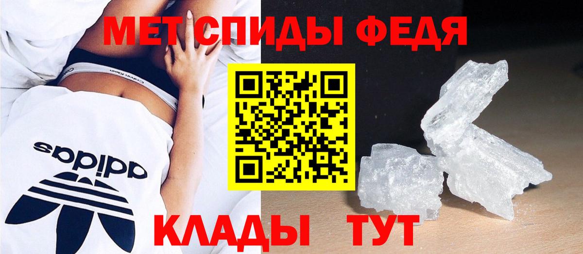 Метамфетамин Methamphetamine  Метамфетамин Methamphetamine  Первитин  Алатырь  Вход с VPN 