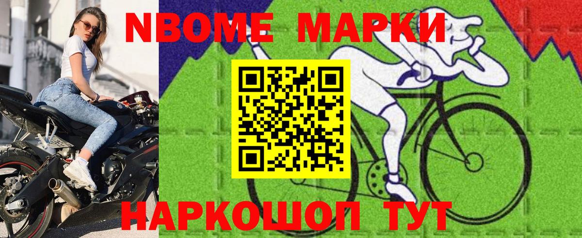 Марки NBOMe  Вход с VPN  Алатырь  Марки N-bome 1,5мг  Марки N-bome 1,5мг 
