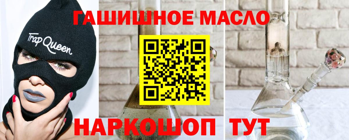 Дистиллят ТГК гашишное масло Алатырь