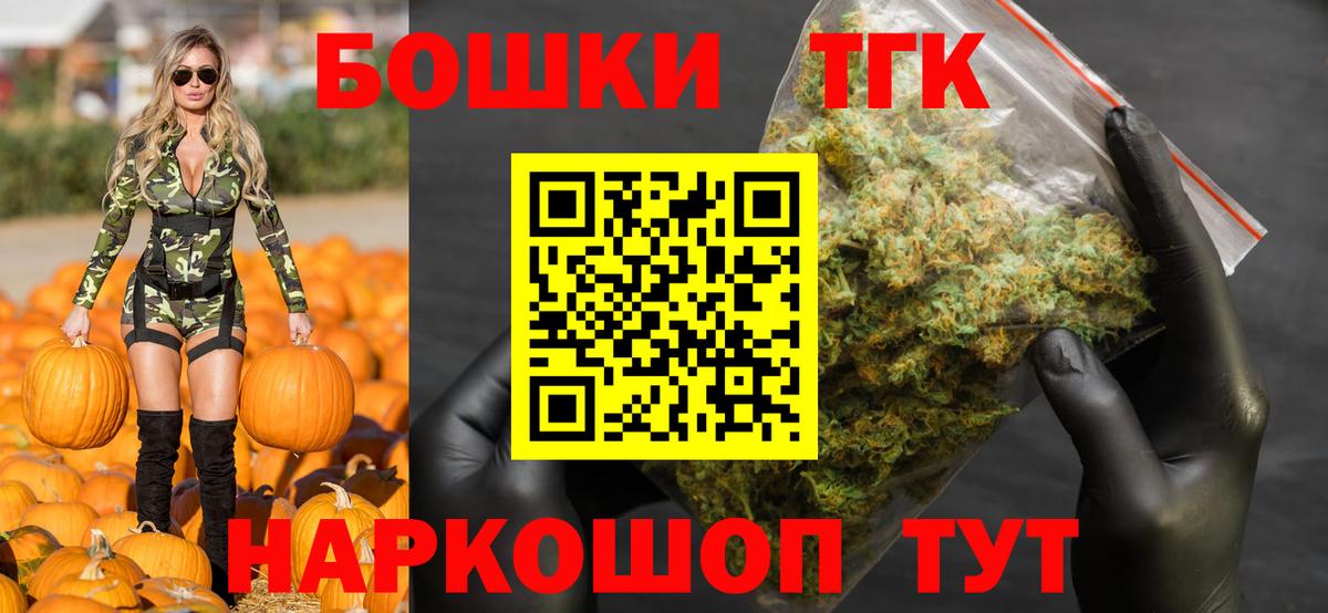 Бошки Шишки VHQ  Каннабис THC 21%  Вход с VPN  Шишки марихуана конопля  Алатырь 